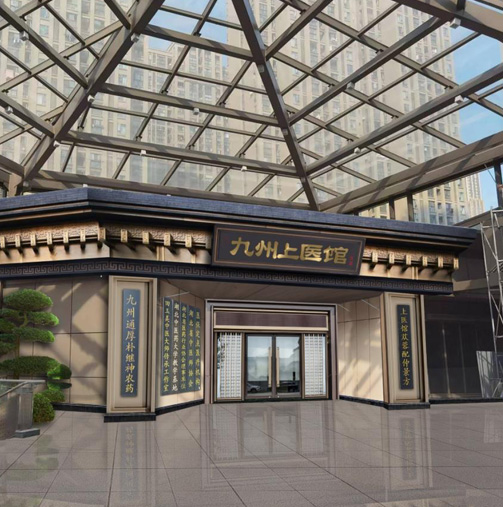 武漢九上中醫(yī)館設(shè)計全景案例